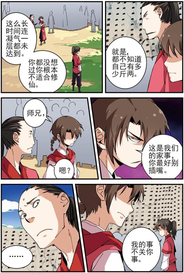 第53话5