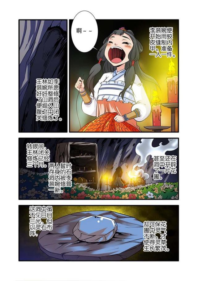 第221话2