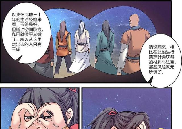 第169话8