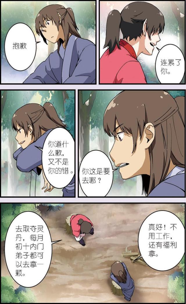 第28话3