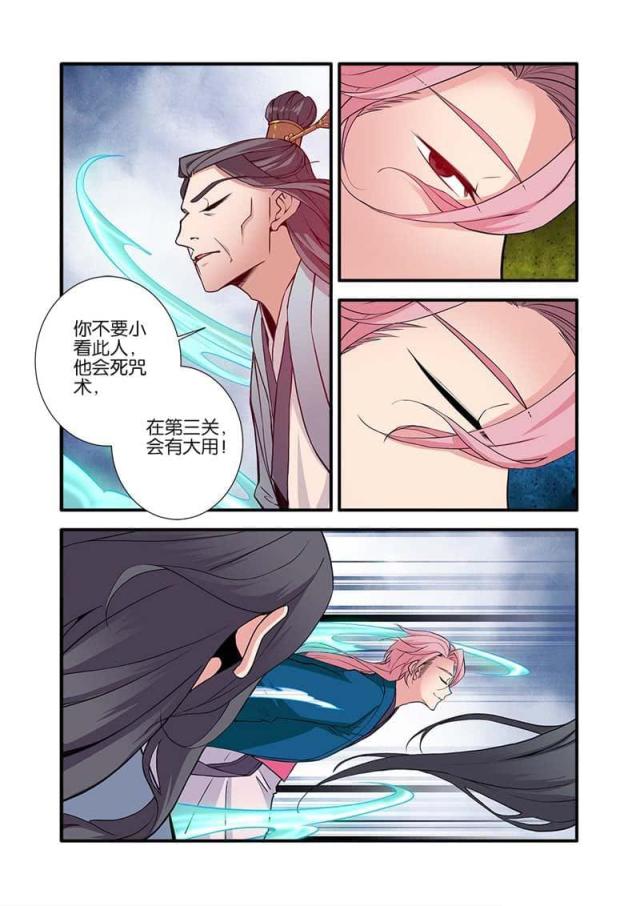 第297话4
