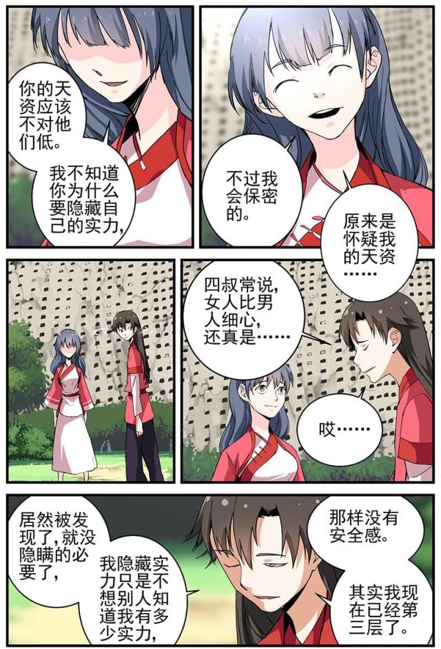 第56话5