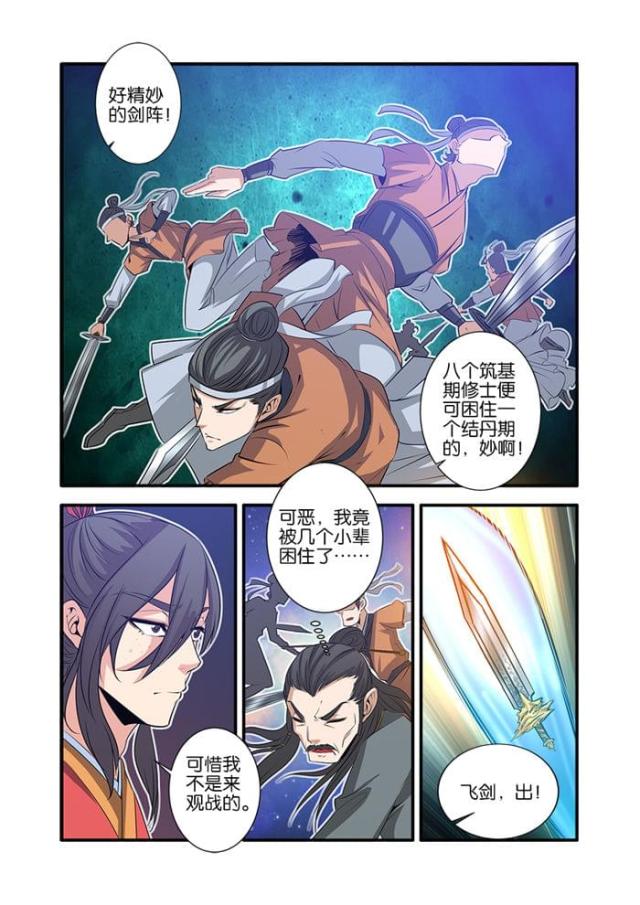 第210话2