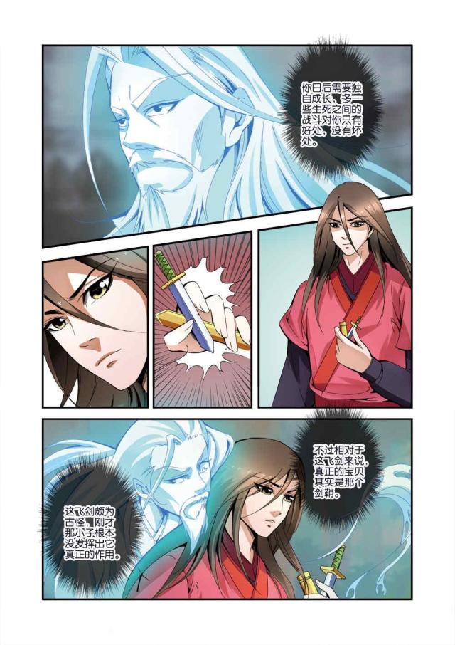第101话6
