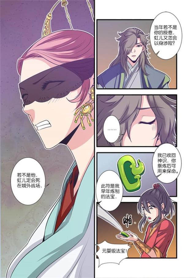 第207话1