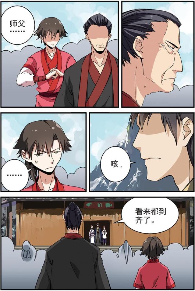 第52话1