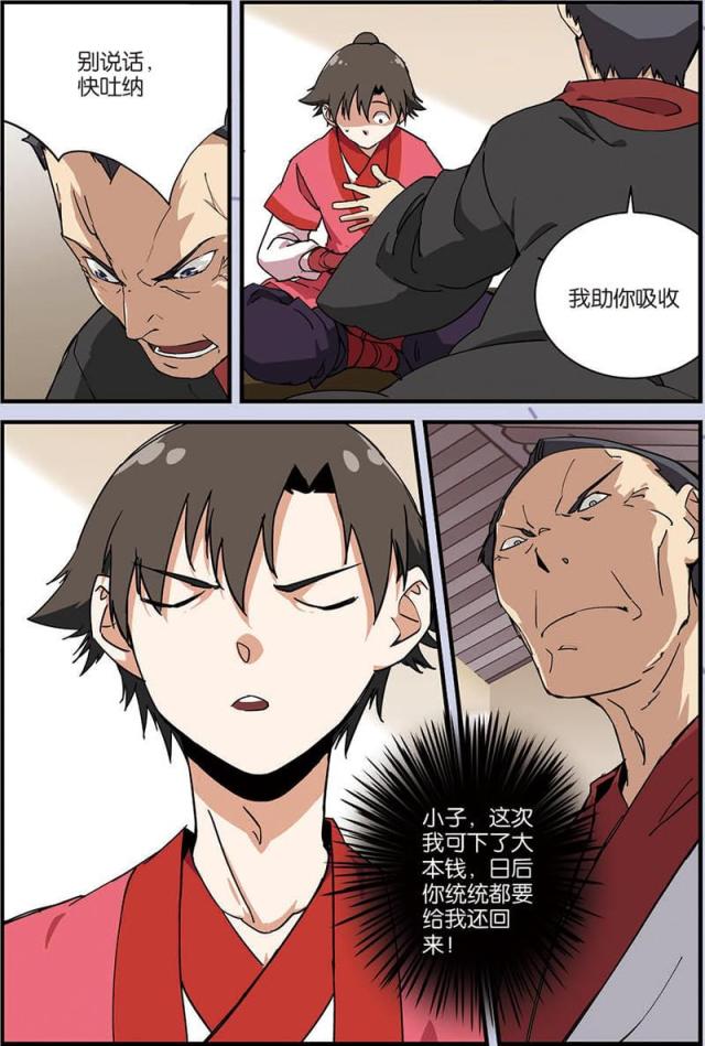 第25话4