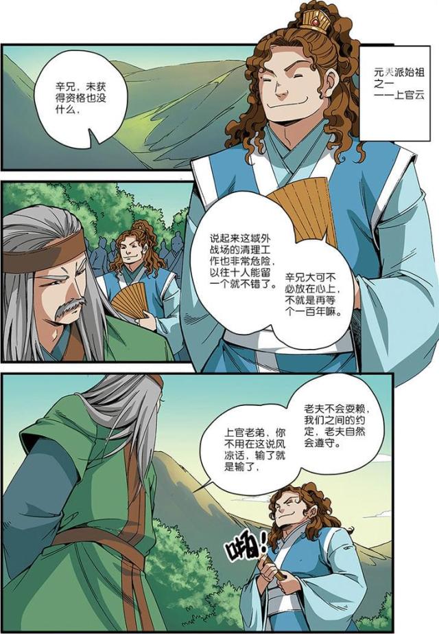 第159话6