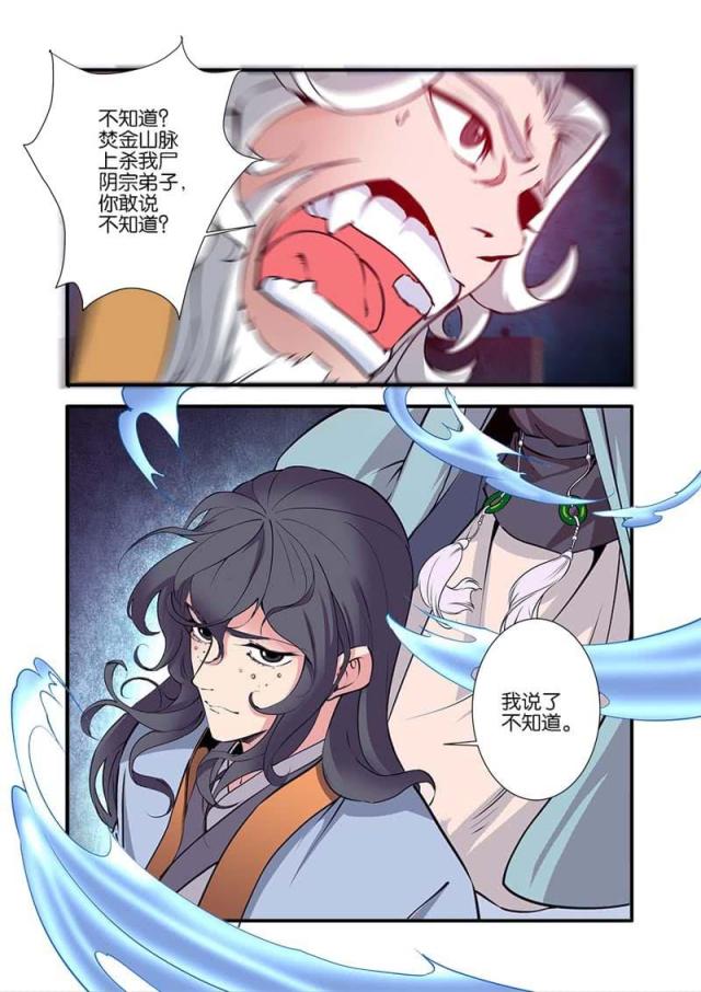 第292话5