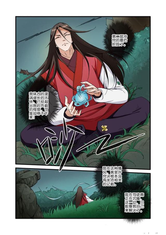 第121话2