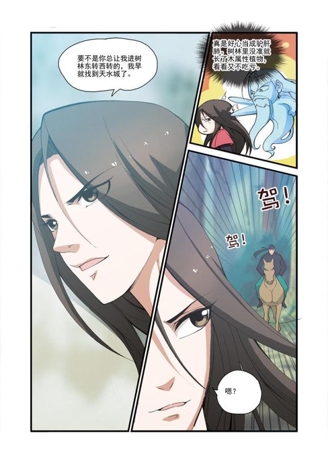 第94话4