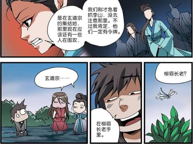 第156话5