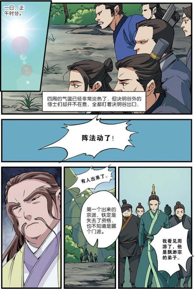 第159话4