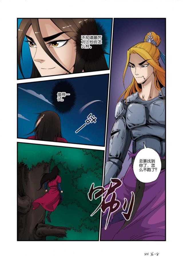 第109话6