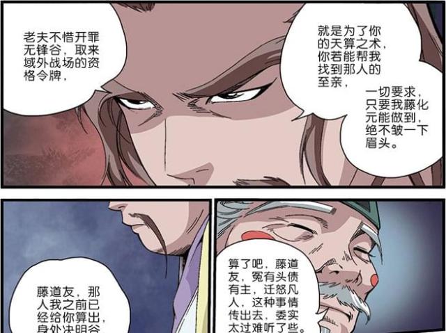第144话12