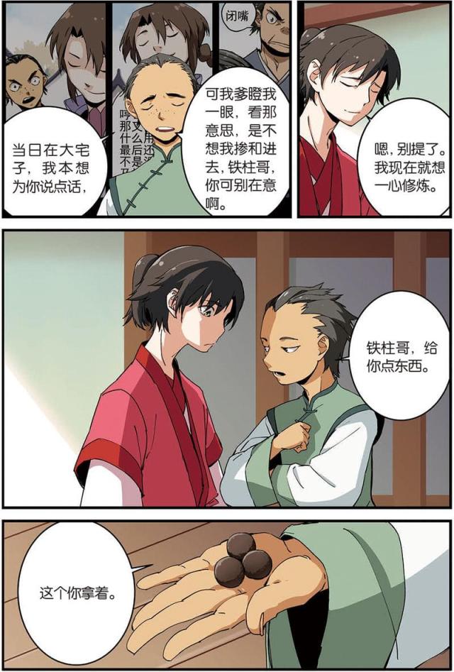 第31话4