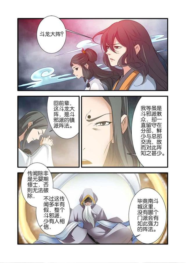 第252话5
