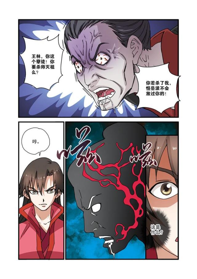 第87话3