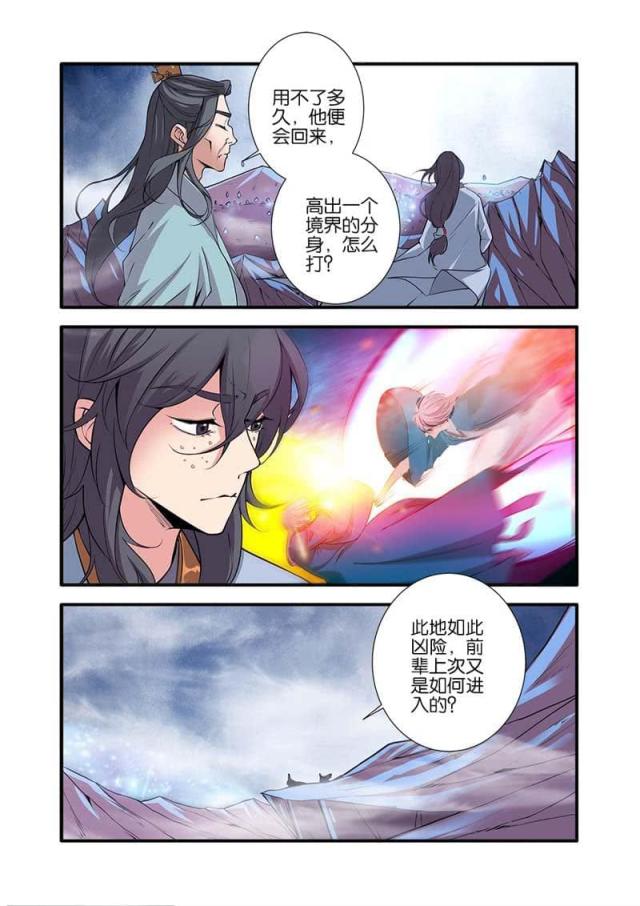 第300话6