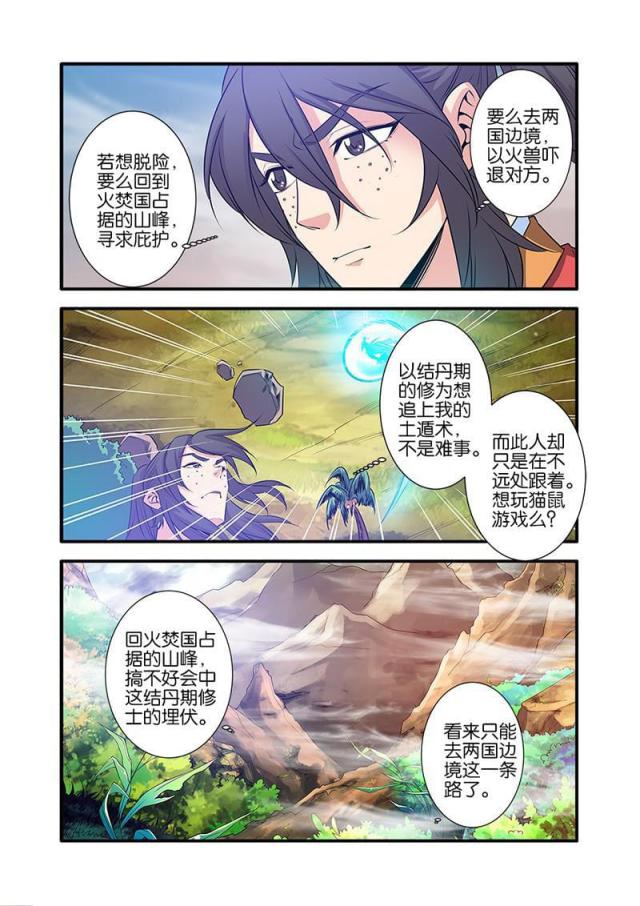第216话2