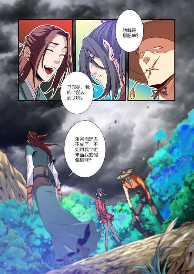 第196话5