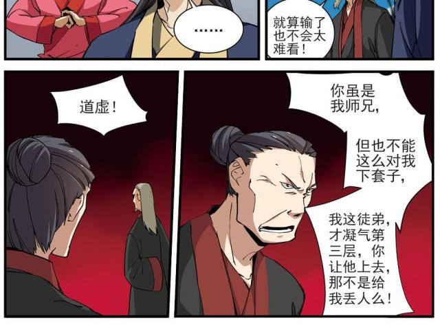 第83话5