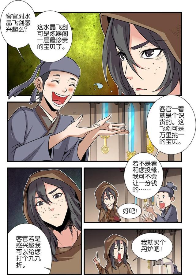 第230话1