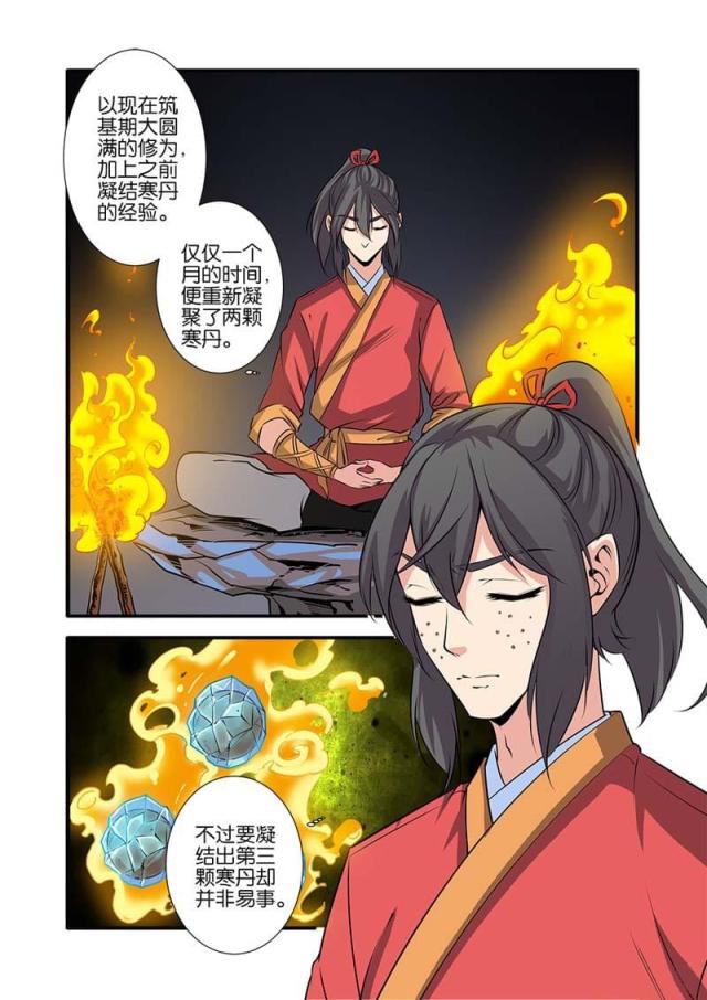 第221话7