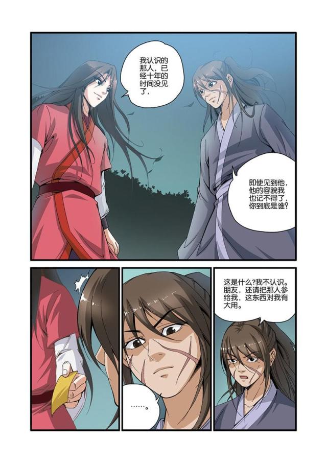 第98话7