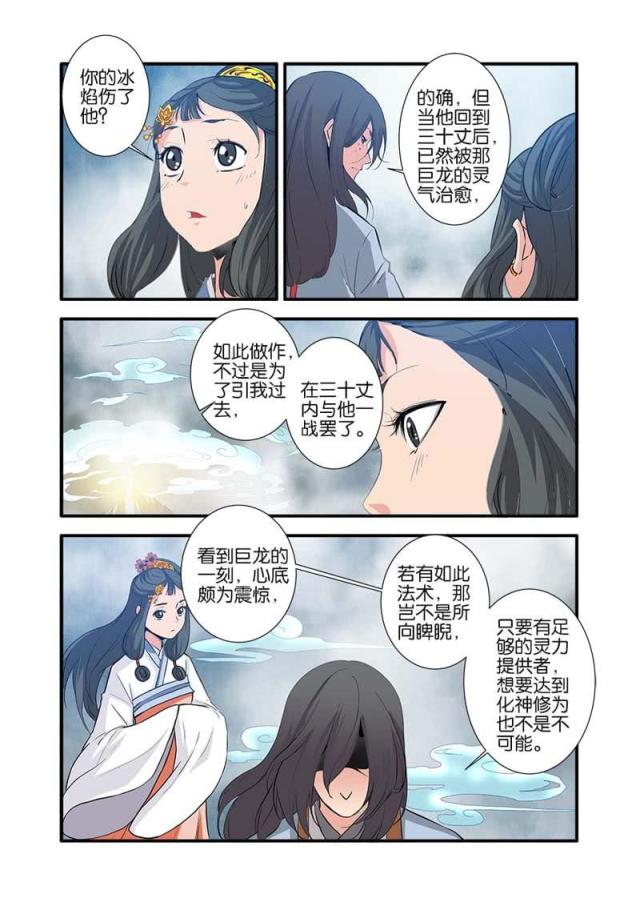 第255话4