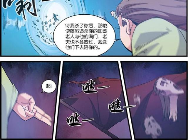 第166话7