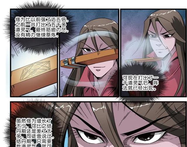 第140话4