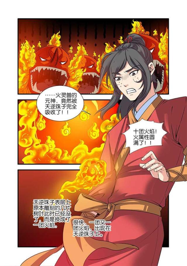 第201话2