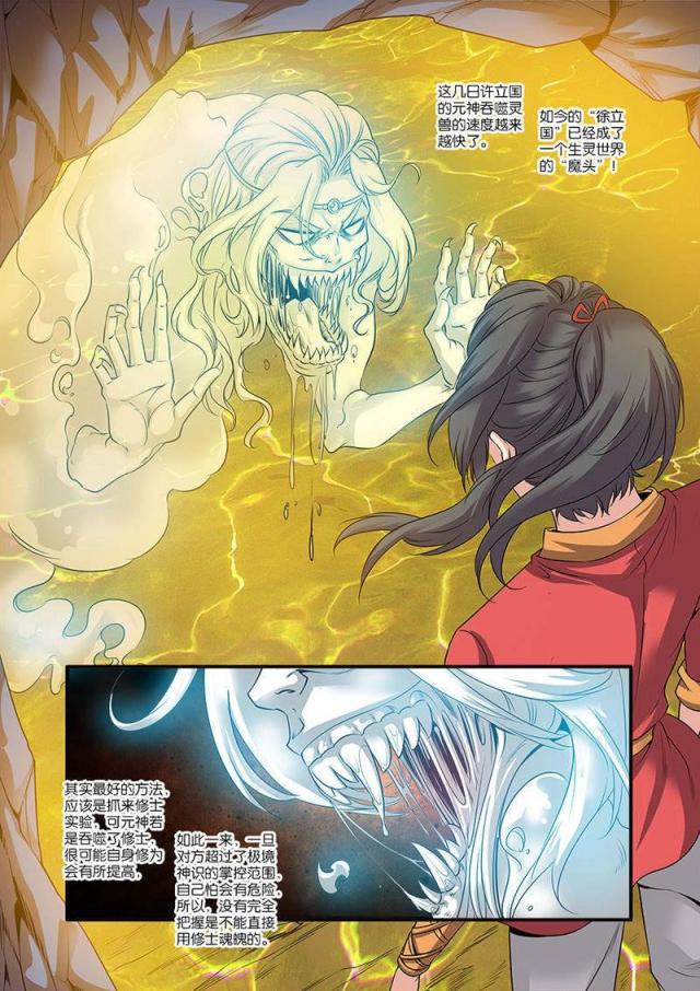 第190话2