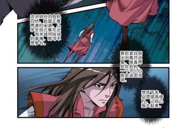 第143话13