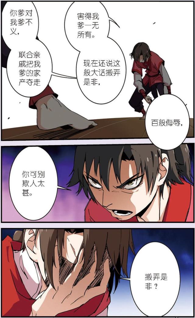 第30话3