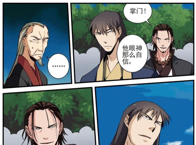 第83话6