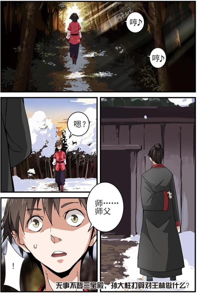 第48话6