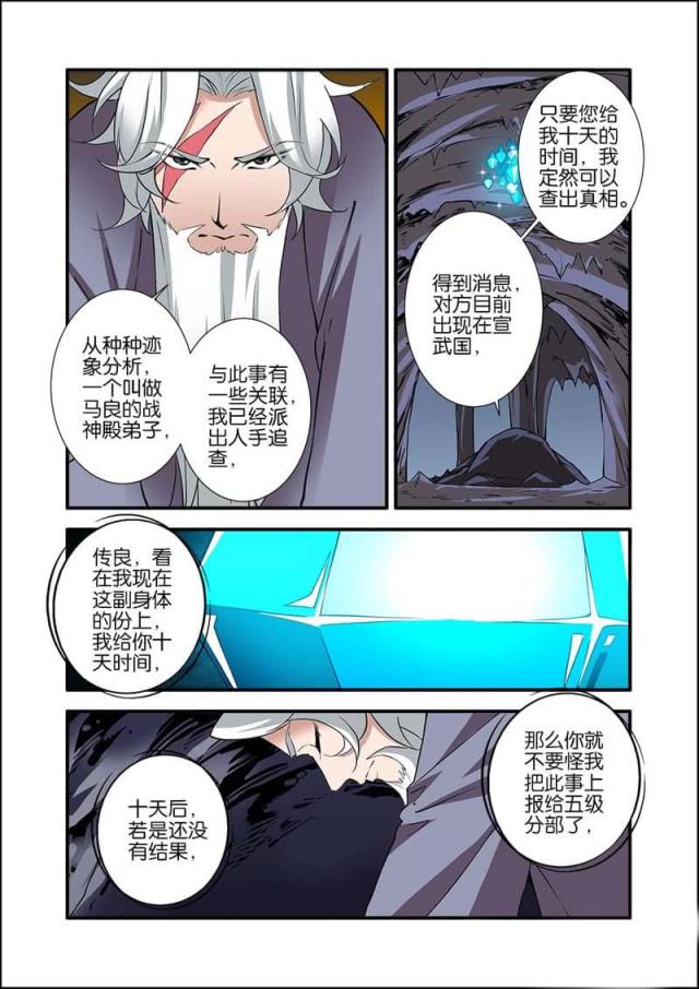 第286话1