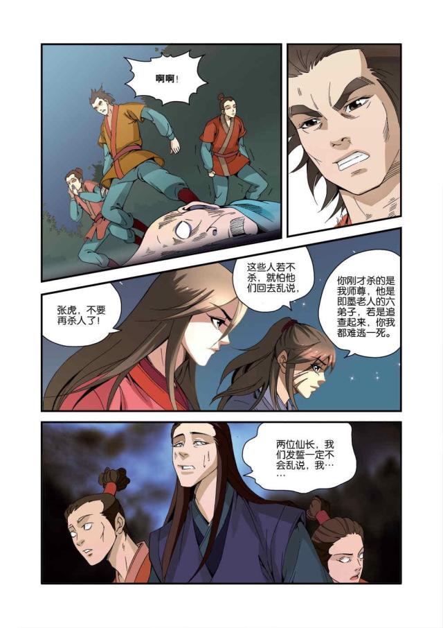 第102话2