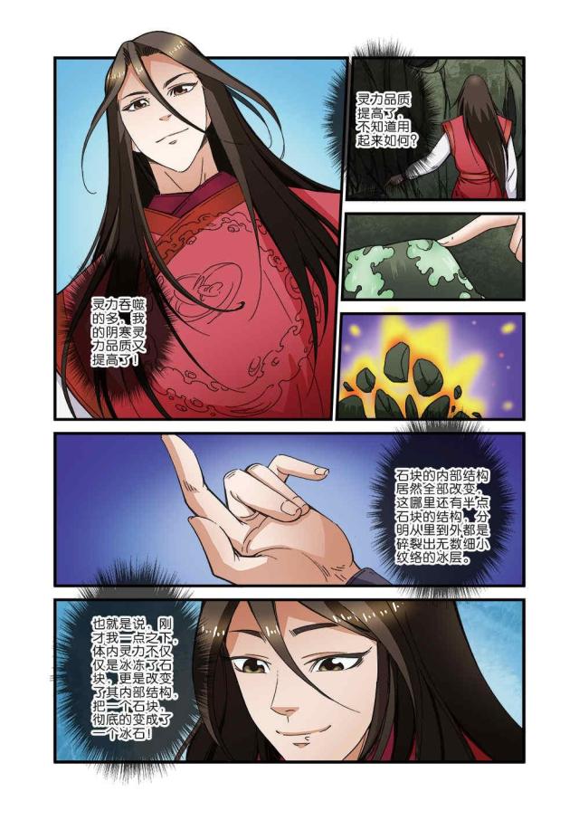 第124话6