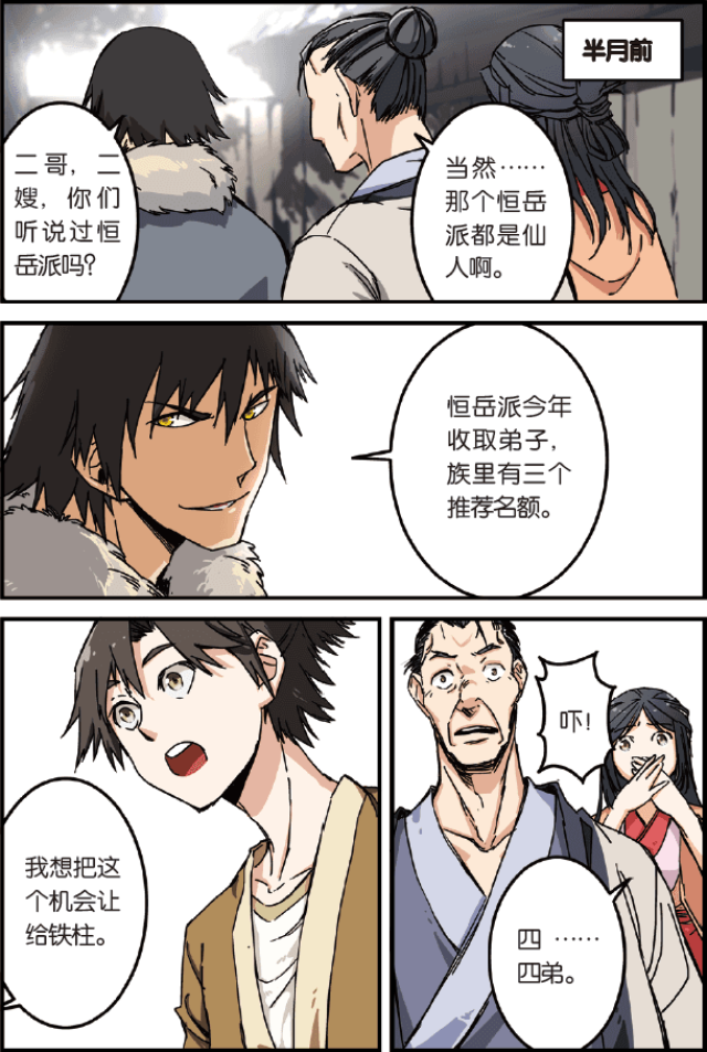 第1话7