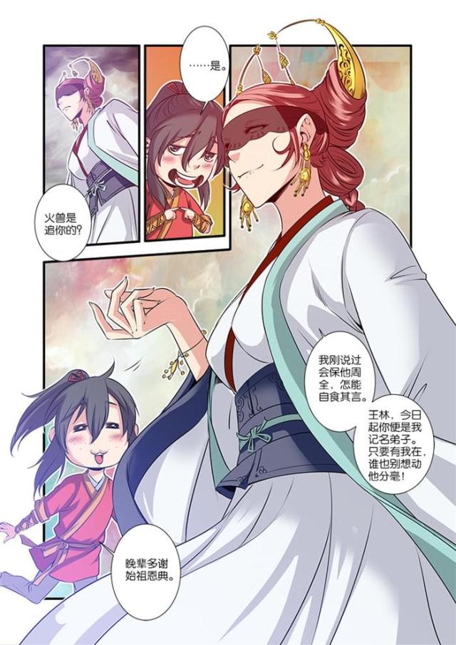 第206话7