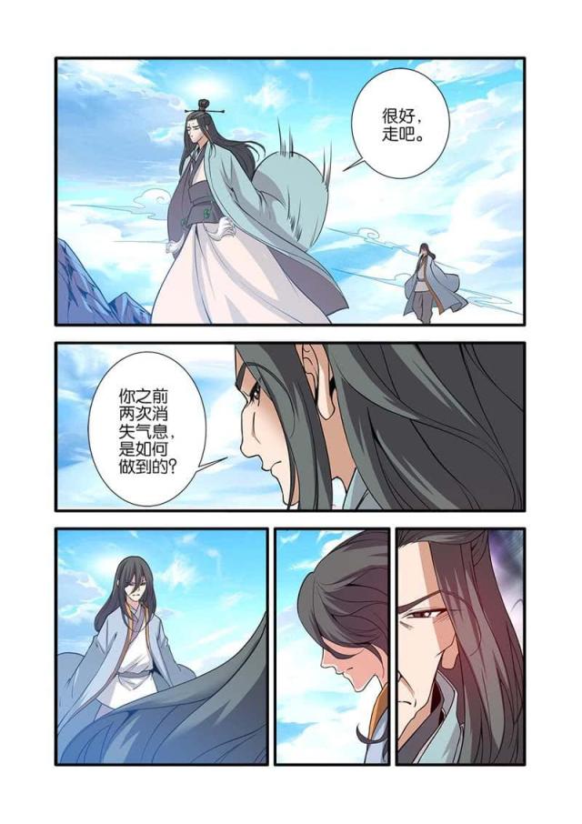 第279话4