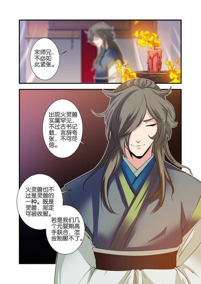 第201话7