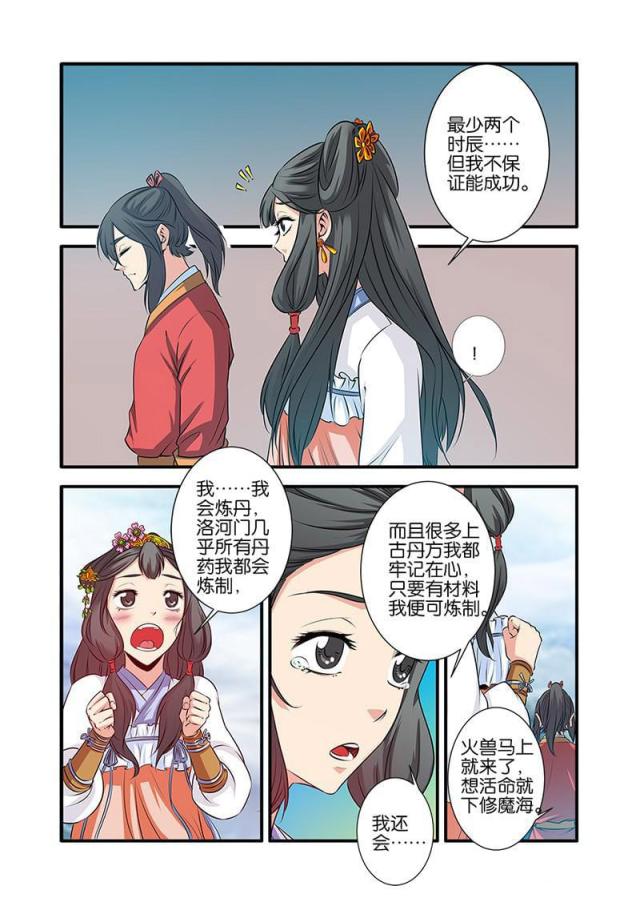 第216话5