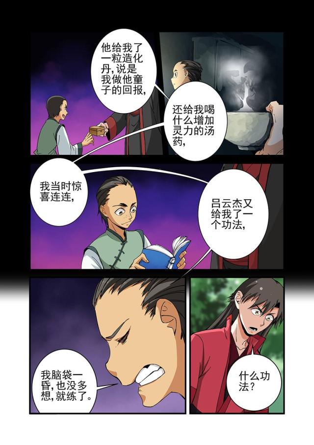 第66话1