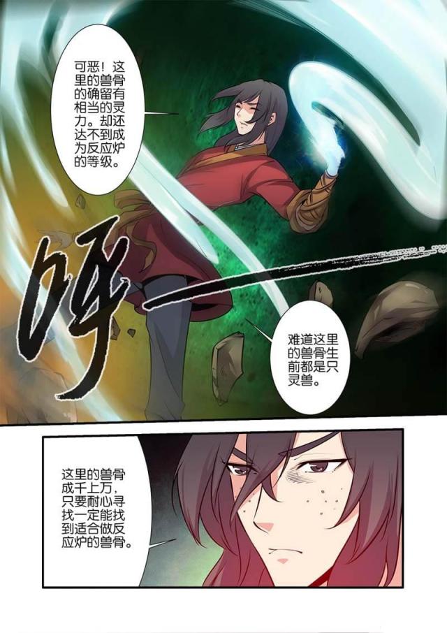 第227话7