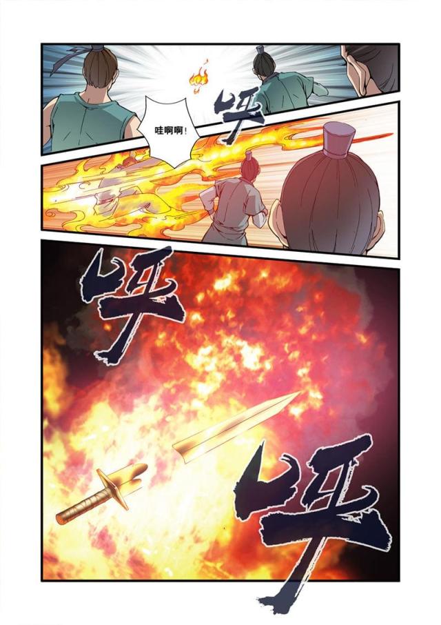 第97话6