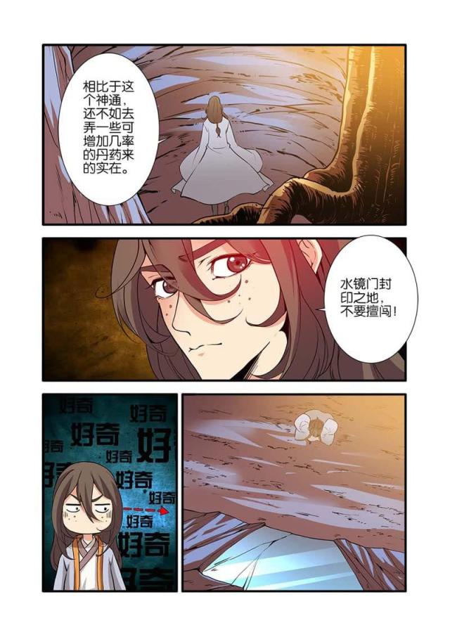 第285话4